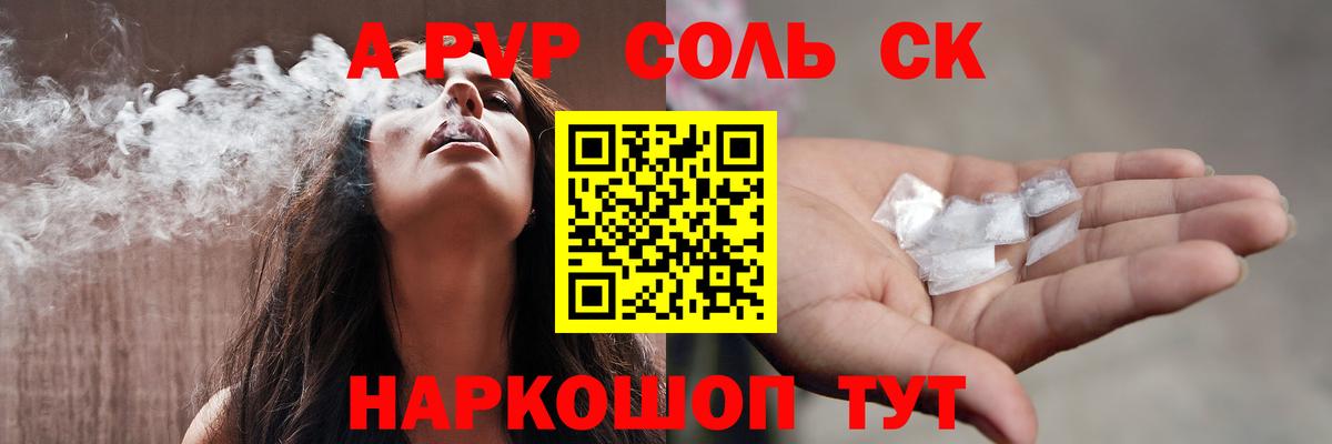 Реутов  A PVP кристаллы  Alpha PVP СК  Вход с VPN  A PVP крисы CK 