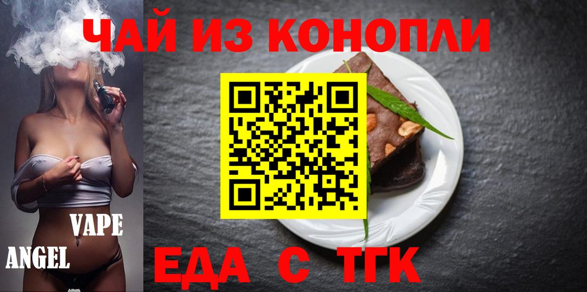Cannafood марихуана  Вход с VPN  Реутов 