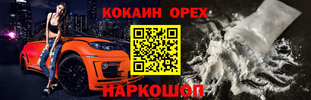 КОКАИН Columbia Реутов