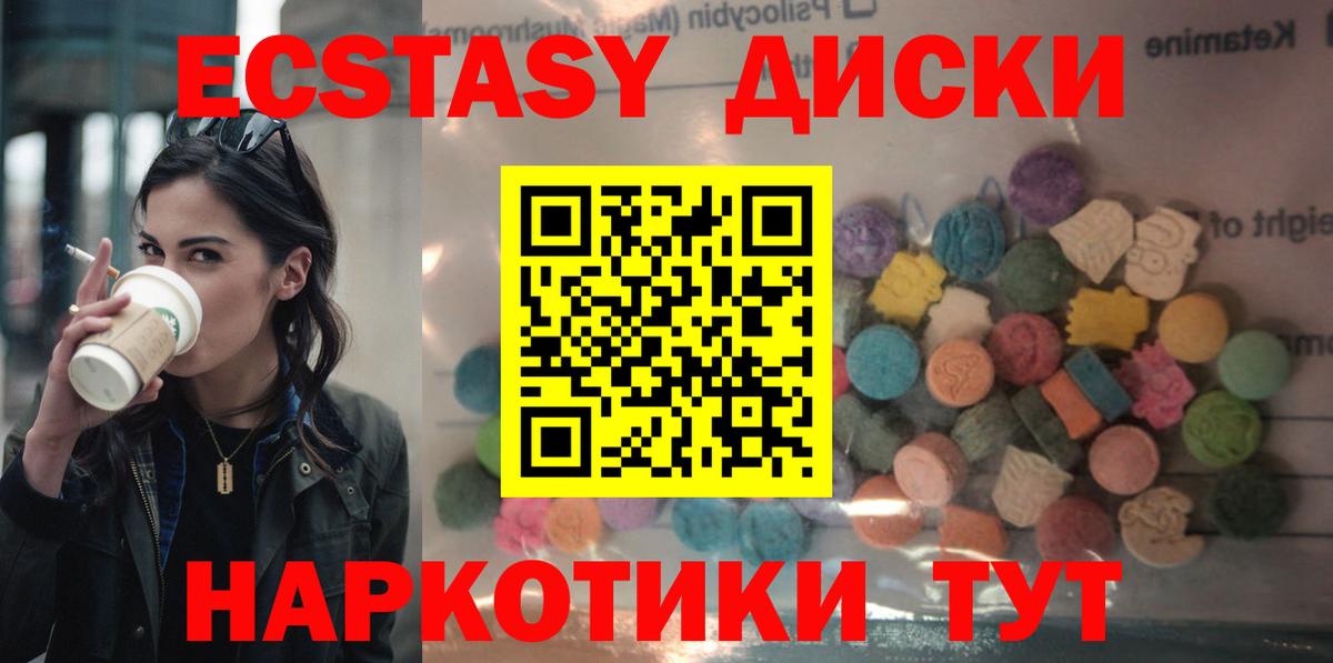 ЭКСТАЗИ  Вход с VPN  ЭКСТАЗИ Philipp Plein  Реутов  Ecstasy 99% 