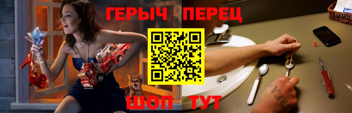 Реутов  Героин  Вход с VPN  Героин герыч 