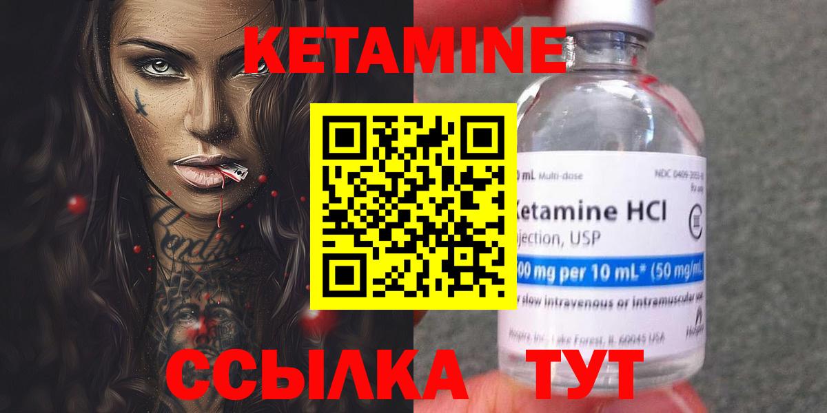 КЕТАМИН ketamine  Вход с VPN  Реутов 