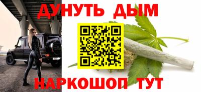 спайс Севастополь