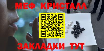 спайс Севастополь
