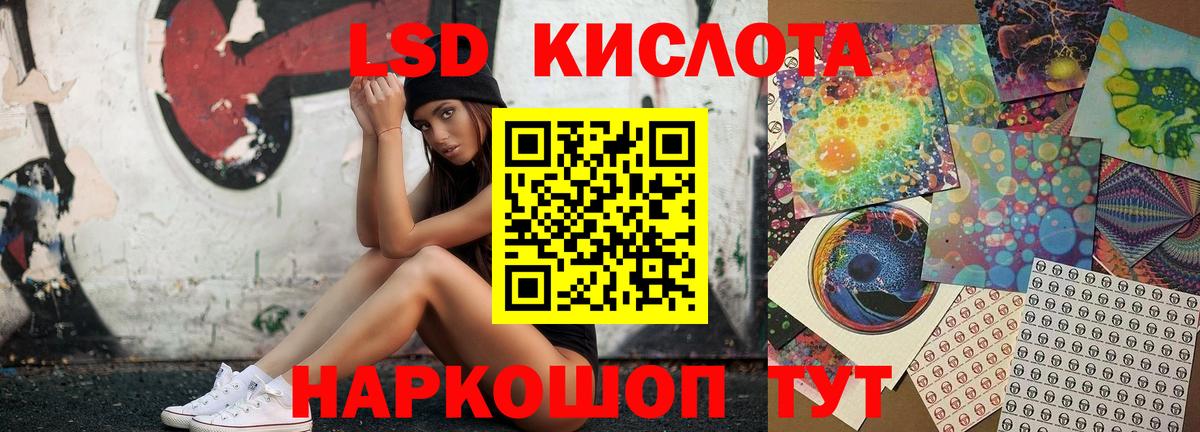 ЛСД экстази кислота  Вход с VPN  ЛСД экстази ecstasy  Реутов 