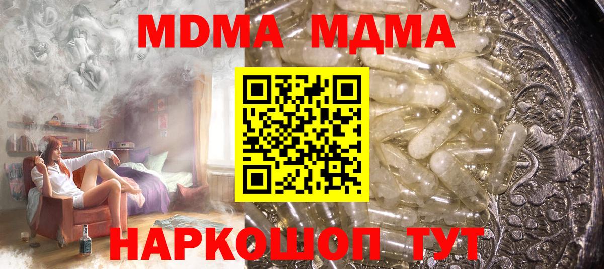 МДМА  MDMA VHQ  Вход с VPN  Реутов 