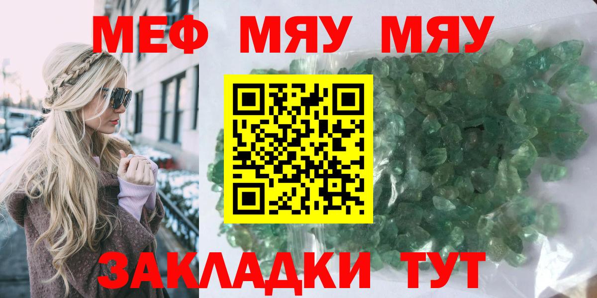 Мефедрон мука Реутов