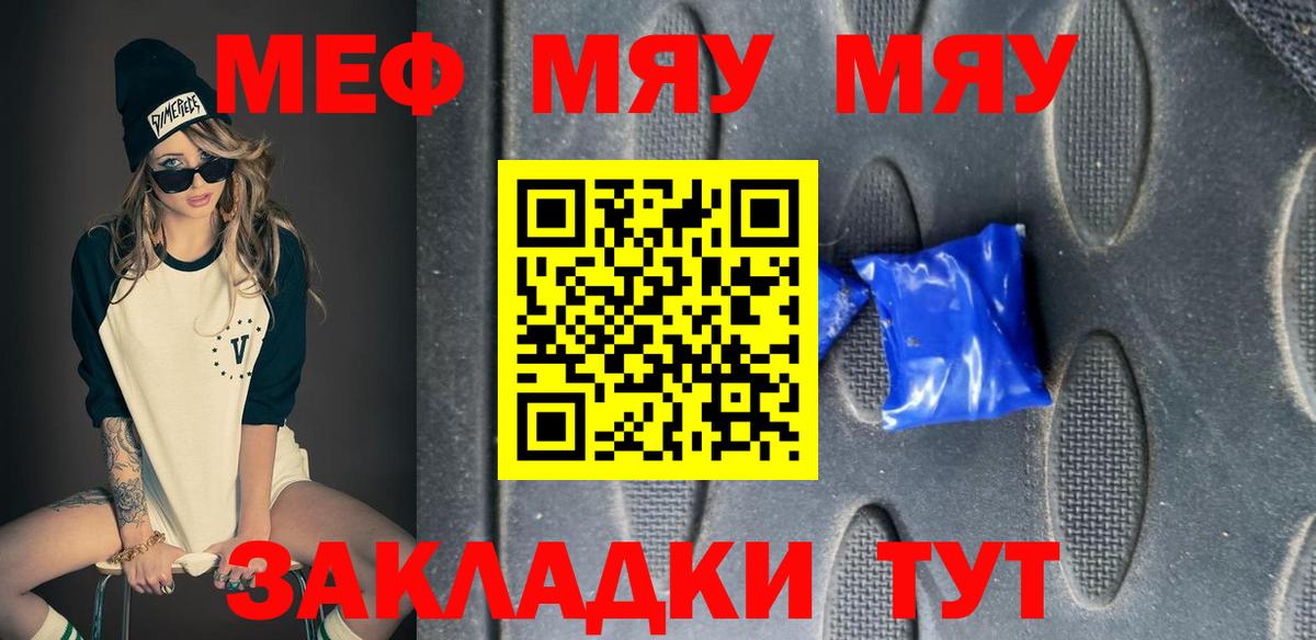 Реутов  что такое наркотик  Меф  Меф  МЯУ-МЯУ mephedrone  Вход с VPN  Меф 4 MMC 
