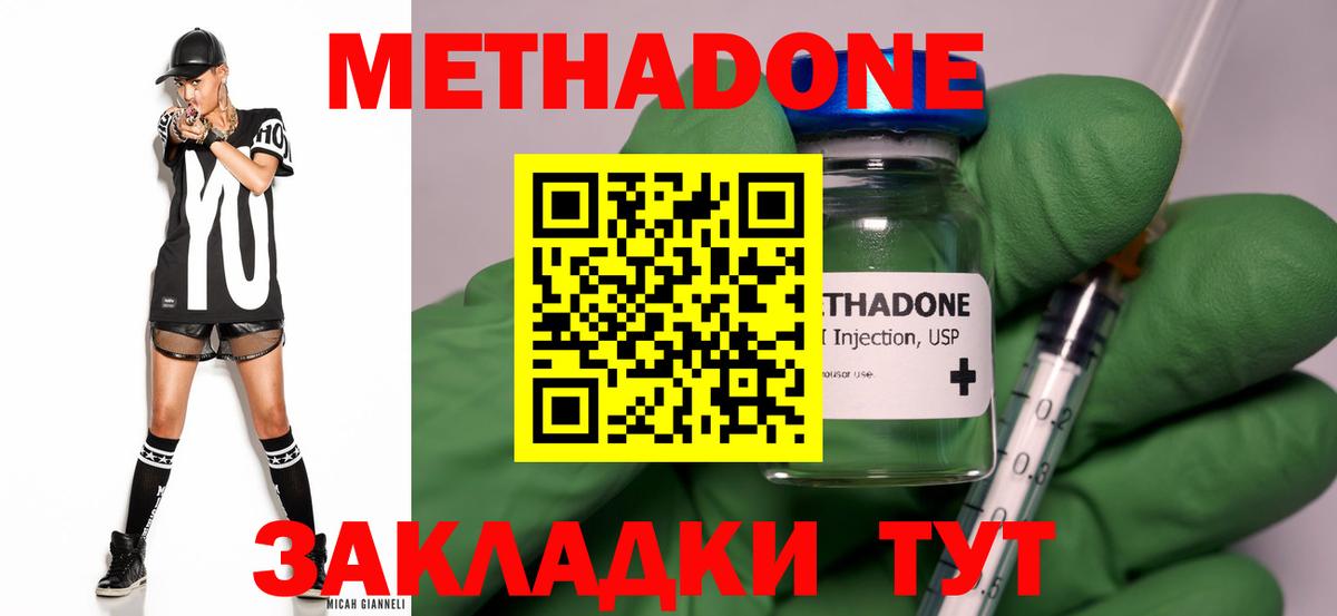 Реутов  Метадон VHQ  площадка состав  Вход с VPN 
