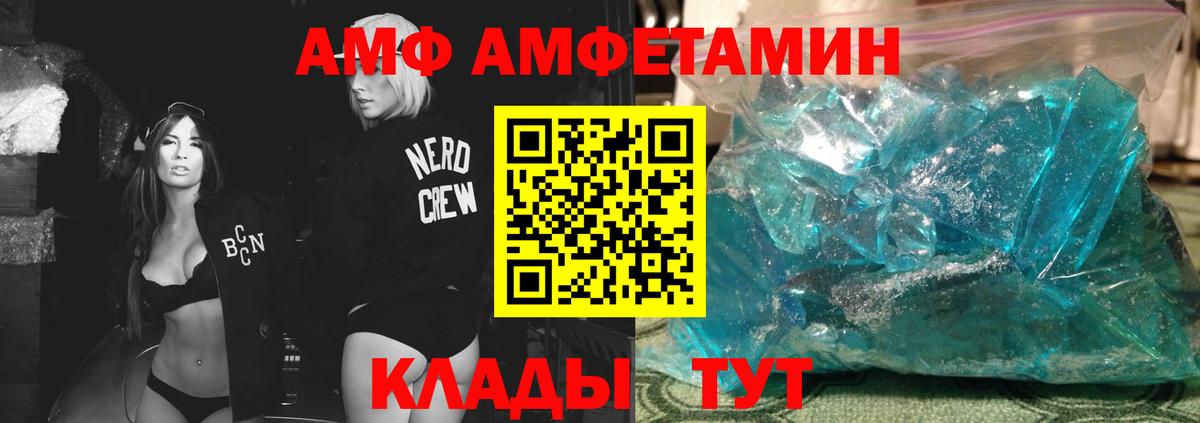 Метамфетамин  Вход с VPN  Реутов  Первитин кристалл 