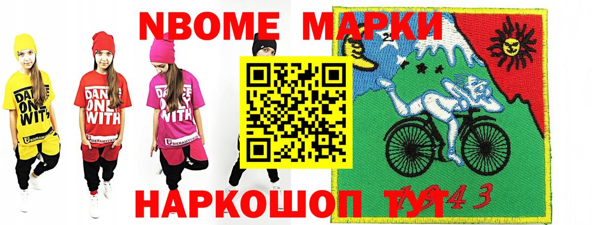 Реутов  Марки N-bome  Вход с VPN  Марки NBOMe 1500мкг 