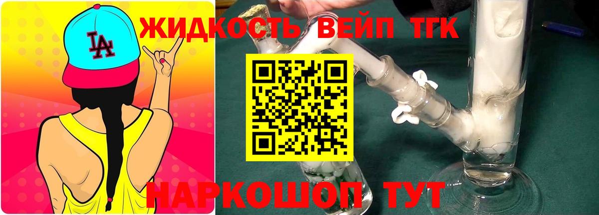 Реутов  Дистиллят ТГК концентрат  Вход с VPN 