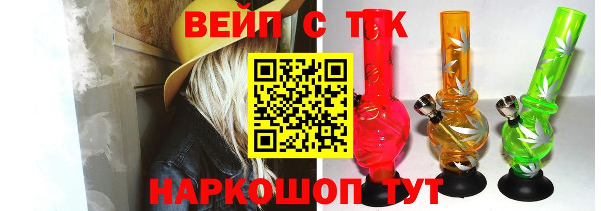 Дистиллят ТГК концентрат Реутов