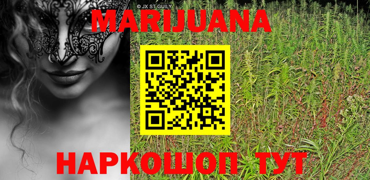 Бошки марихуана план  Вход с VPN  МАРИХУАНА AK-47  Реутов  МАРИХУАНА THC 21% 