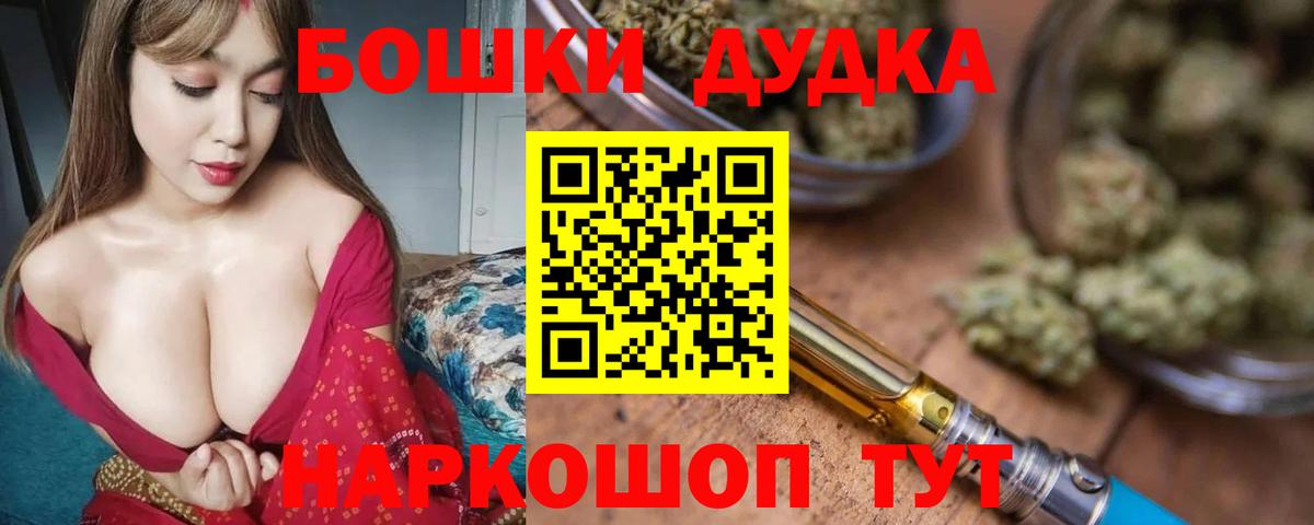 Гашиш  Cocaine  МДМА  Мефедрон   Вход с VPN  Реутов  Бошки Шишки 